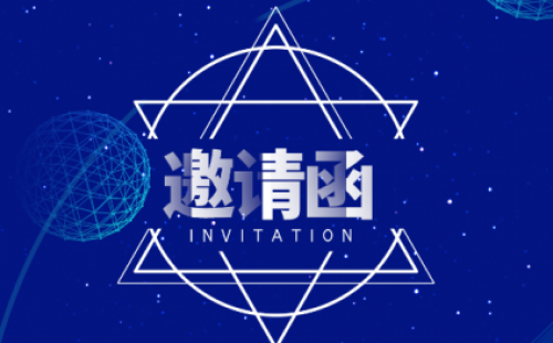 邀請函 | 2024（第十屆）給水大會暨第二屆粵港澳大灣區(qū)水安全聯合創(chuàng)新中心論壇論壇