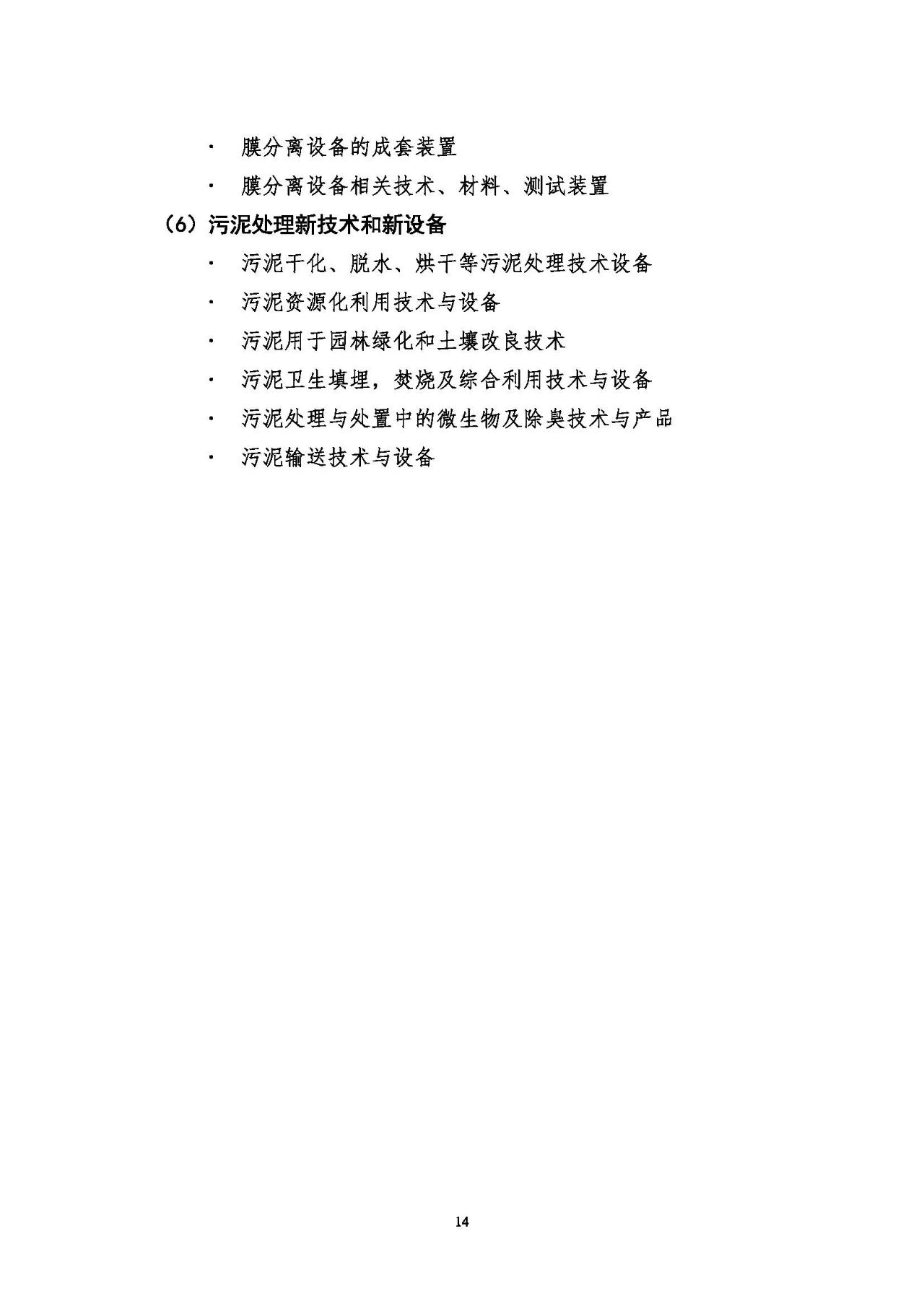第十五屆中國城鎮(zhèn)水務(wù)大會(huì)與博覽會(huì)將在杭州召開！(圖14)