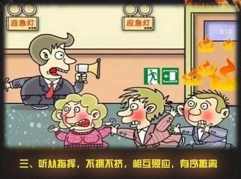 全國(guó)消防日丨關(guān)注消防、生命至上！一起get消防安全小知識(shí)！ (圖8)
