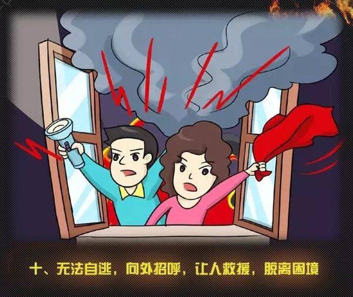 全國(guó)消防日丨關(guān)注消防、生命至上！一起get消防安全小知識(shí)！ (圖15)