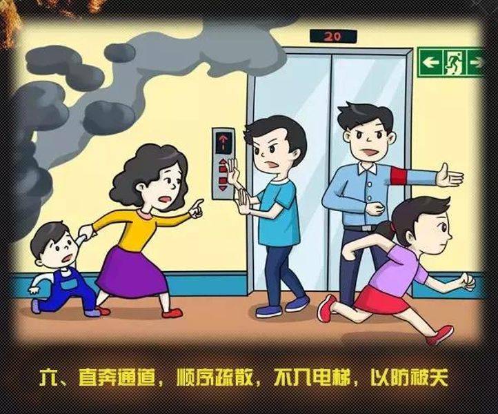 全國(guó)消防日丨關(guān)注消防、生命至上！一起get消防安全小知識(shí)！ (圖11)