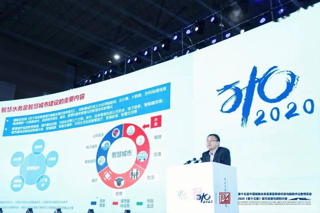 大會(huì)大精彩，第十五屆中國(guó)城鎮(zhèn)水務(wù)大會(huì)和2020城市發(fā)展與規(guī)劃大會(huì)于杭州完美閉幕！ (圖8)
