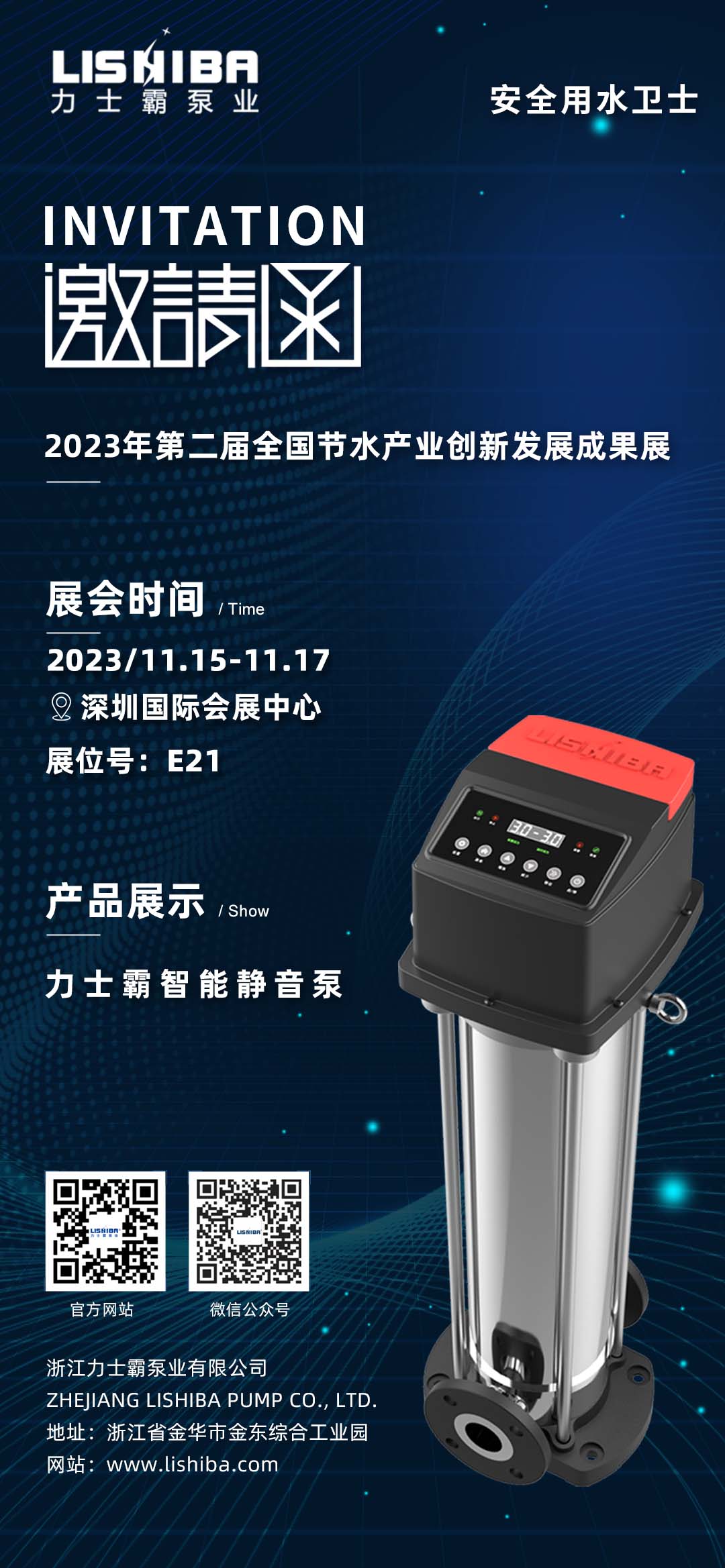 2023年11?15??17?，在第?屆全國(guó)節(jié)?產(chǎn)業(yè)創(chuàng)新發(fā)展?會(huì)及第??五屆?交會(huì)期間，同步舉辦第?屆全國(guó)節(jié)?產(chǎn)業(yè)創(chuàng)新發(fā)展成果展。     本屆展會(huì)以“有?業(yè)重要影響? 有產(chǎn)業(yè)持久?命?”為?標(biāo)，吸(圖1)