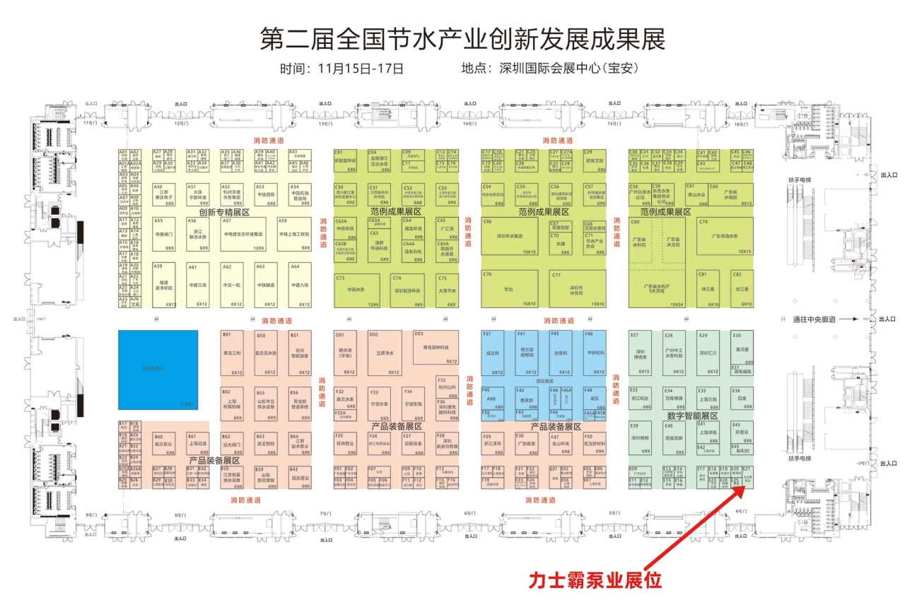 2023年11?15??17?，在第?屆全國(guó)節(jié)?產(chǎn)業(yè)創(chuàng)新發(fā)展?會(huì)及第??五屆?交會(huì)期間，同步舉辦第?屆全國(guó)節(jié)?產(chǎn)業(yè)創(chuàng)新發(fā)展成果展。     本屆展會(huì)以“有?業(yè)重要影響? 有產(chǎn)業(yè)持久?命?”為?標(biāo)，吸(圖9)